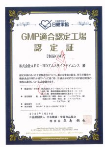 GMP certification for supplement manufacturing in Japan