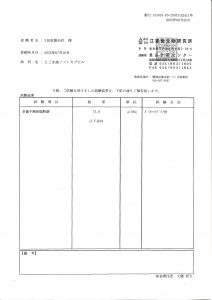 Laboratory Analysis Report for Perilla Oil Omega-3 Content
