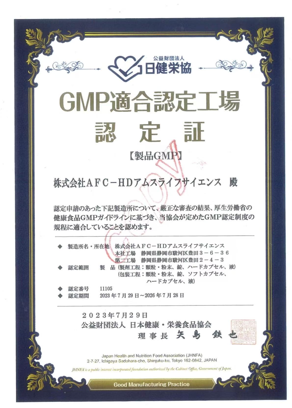 GMP certificate