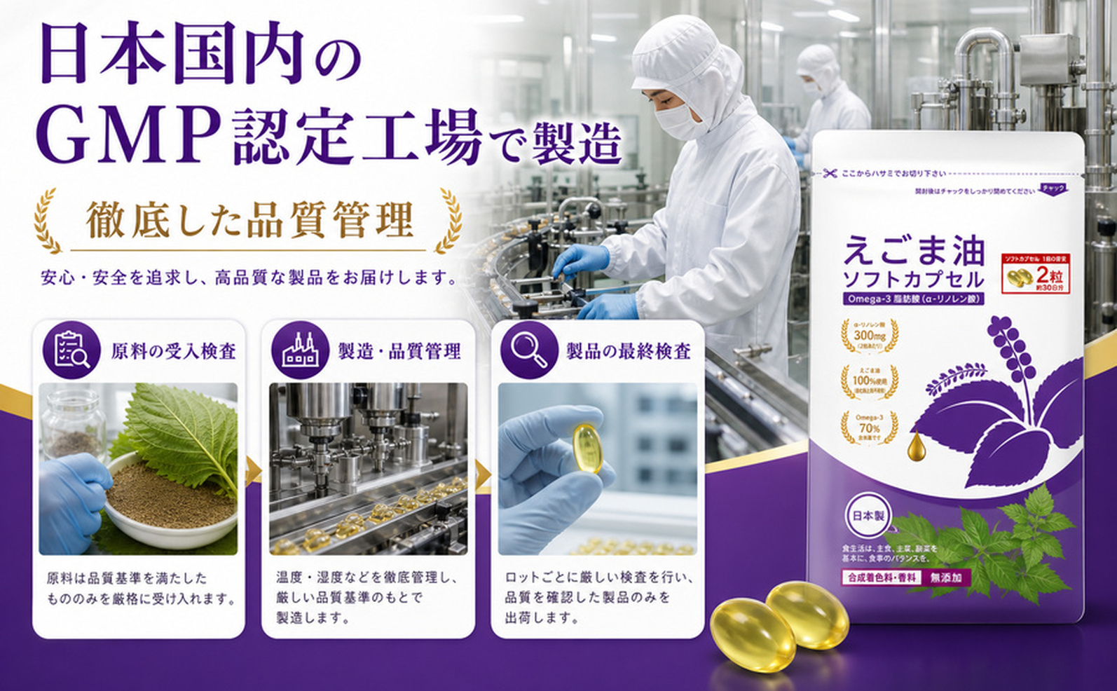 Supplement manufacturing quality example